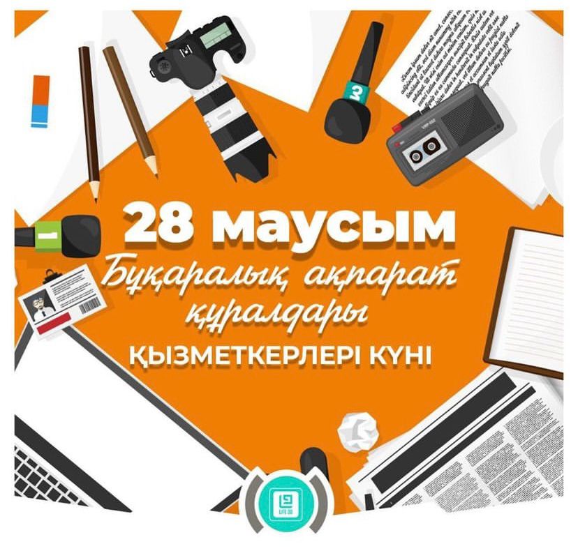 Мәдениет қызметкерлері күні картинки