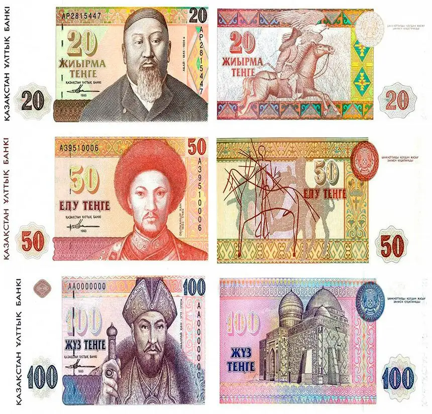 Первые банкноты тенге