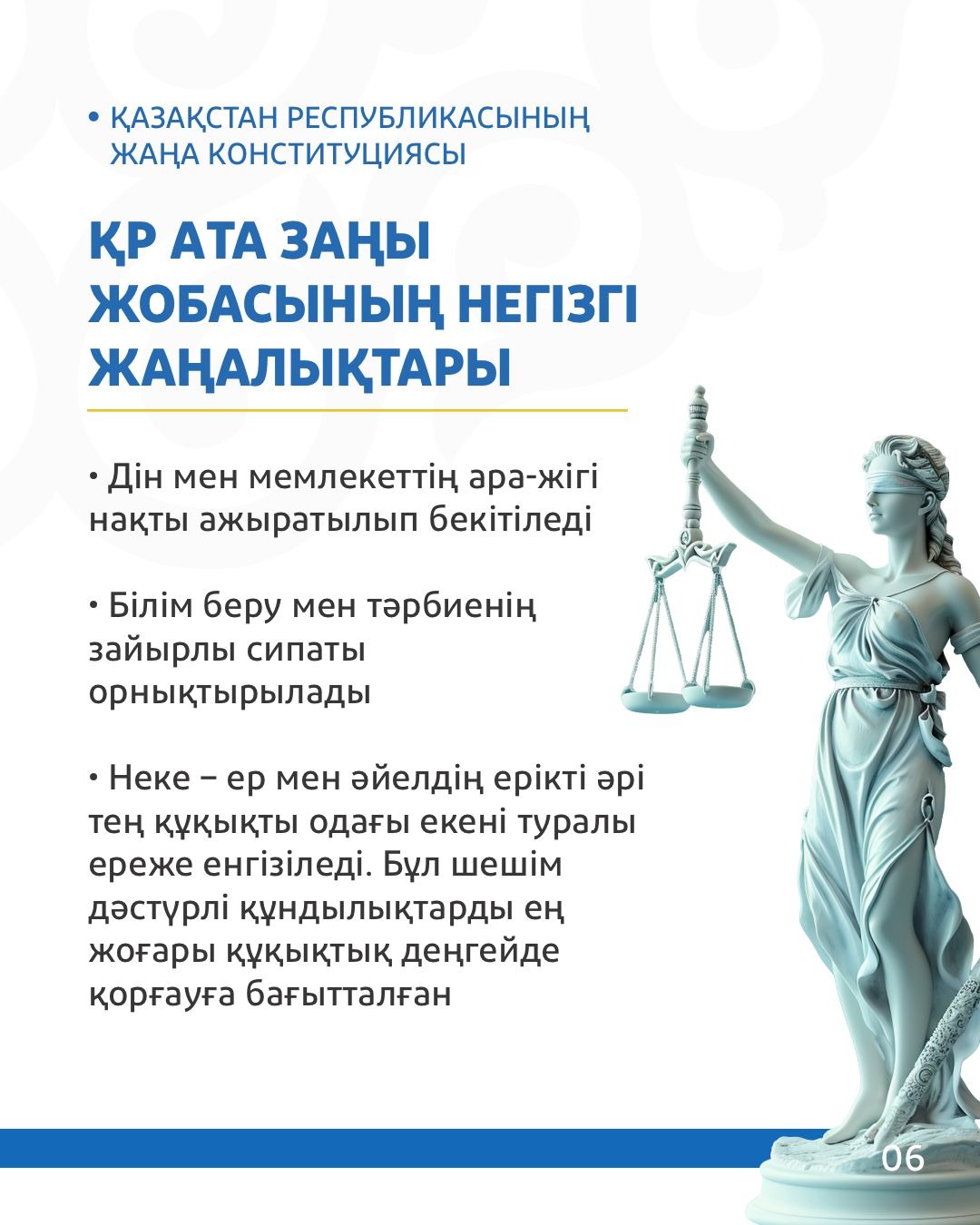 ҚР Конституциясы