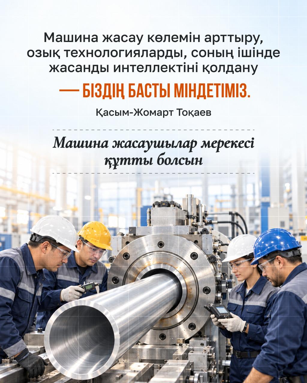 машина