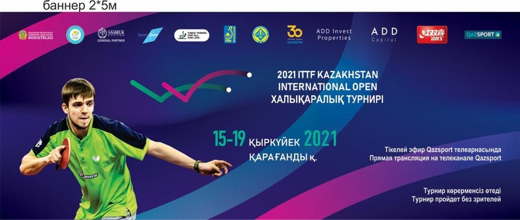 Казспорт программа караганда