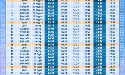 Ораза 2024 караганда. Рамазан 2023. Ораза кестеси 2022. Ораза кестести 2024. Ораза в 2023 году в Казахстане.